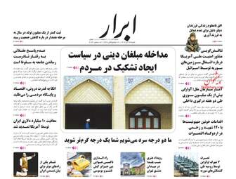 AbrarNews