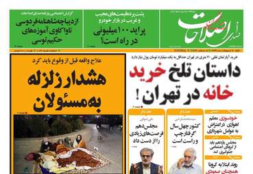 روزنامه‌های شنبه 20 اردیبهشت 99