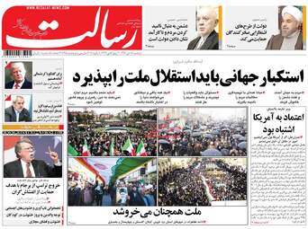 روزنامه های دوشنبه ۱۸ دی ۹۶