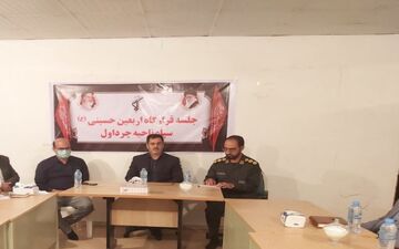 جلسه ستاد اربعین شهرستان چرداول برگزارشد