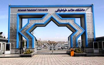 زمان و نحوه برگزاری امتحانات دانشگاه علامه مشخص شد

