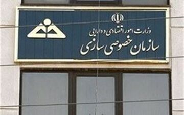  آخرین فرصت برای جاماندگان از سود سهام عدالت