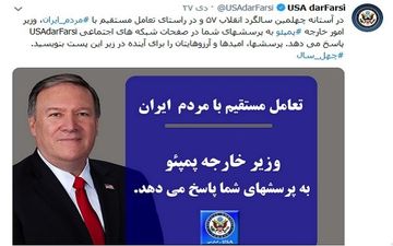 پاسخ کاربران توییتر به وزیرخارجه آمریکا؛
خلیج فارس را ترک کنید
