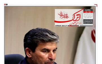 روزنامه های یکشنبه 4 آذر ماه