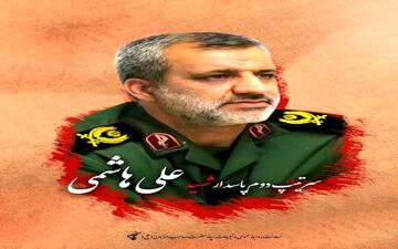 شهادت معاون سپاه اصفهان در تجاوز آمریکایی - اسرائیلی