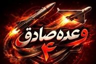 موج ۵۱ عملیات «وعده صادق۴» علیه مبدا تجهیز جنگنده‌های «اف ۳۵» و «اف ۱۶» آمریکا انجام شد