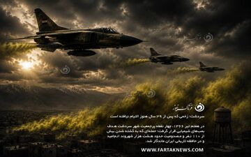 سردشت؛ زخمی که پس از ۳۹ سال هنوز التیام نیافته است