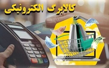 اطلاعیه مهم وزارت تعاون درباره نوبت دوم کالابرگ/ فهرست اقلام روش دوم دریافت کالابرگ اعلام شد