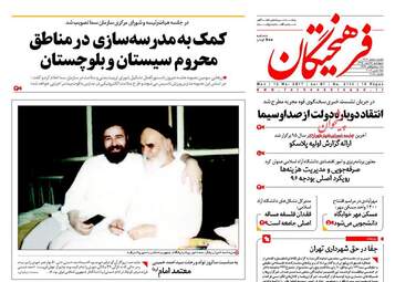  روزنامه های چهارشنبه ۲۵ اسفند ۹۵ 