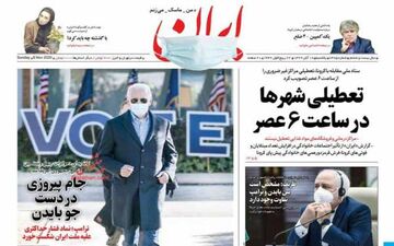 صفحه‌نخست‌روزنامه‌های‌‌‌‌ یکشنبه 18 آبان