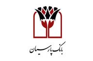عملکرد مالی مثبت بانک پارسیان؛ درآمد عملیاتی مرداد به ۱۱ هزار میلیارد تومان رسید