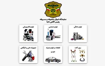 از درون خانه اموال مسروقه تان را پیدا کنید