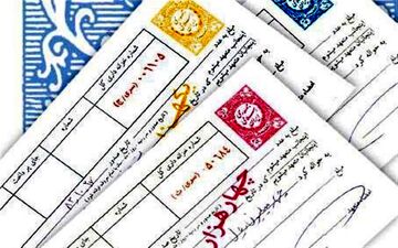  کارگران با چه شرایطی به کارفرما سفته بدهند؟