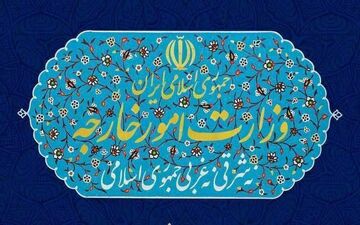 بیانیه وزارت امور خارجه جمهوری اسلامی ایران راجع به طرح آتش‌بس در غزه
