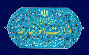 بیانیه وزارت امور خارجه جمهوری اسلامی ایران راجع به طرح آتش‌بس در غزه