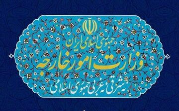بیانیه وزارت امور خارجه جمهوری اسلامی ایران راجع به طرح آتش‌بس در غزه