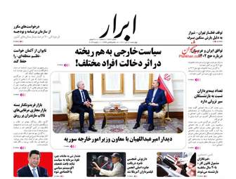 AbrarNews