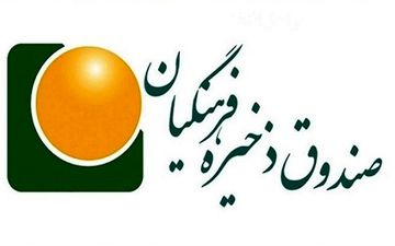 صندوق ذخیره فرهنگیان احیا می شود