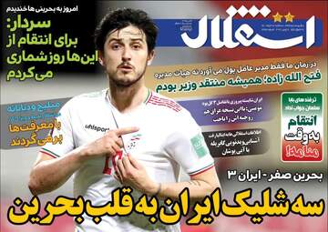 استقلال جوان