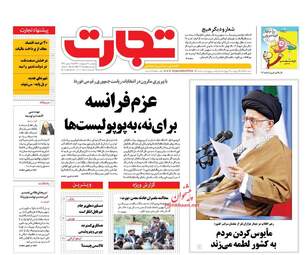 روزنامه های دوشنبه ۱۸ اردیبهشت ۹۶ 