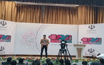 برگزاری اولین رویداد اتم کشور در کرمانشاه