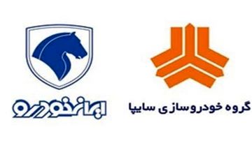  سقف پیش فروش خودرو توسط سایپا و ایران خودرو مشخص شد