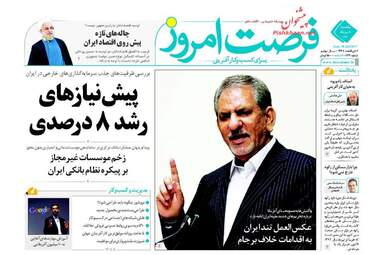 روزنامه های یکشنبه ۸ مرداد ۹۶