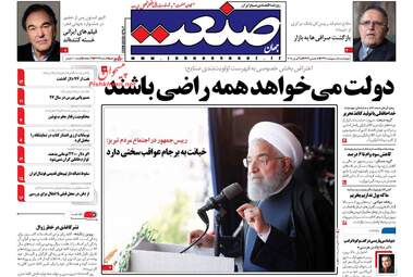 روزنامه های اقتصادی چهارشنبه ۵ اردیبهشت ۹۷