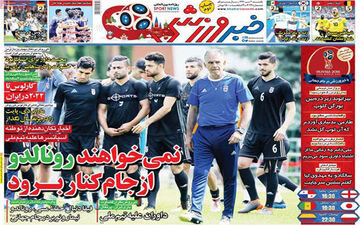 داوران علیه تیم ملی / ایران را حذف می‌کنند تا رونالدو در جام بماند؟!