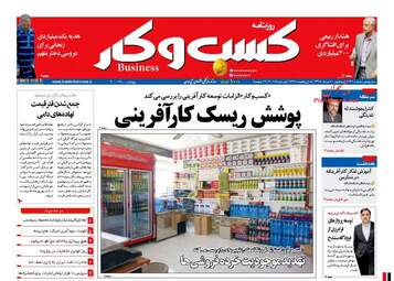روزنامه های سه شنبه ۱۰ مرداد ۹۶