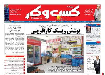 روزنامه های سه شنبه ۱۰ مرداد ۹۶