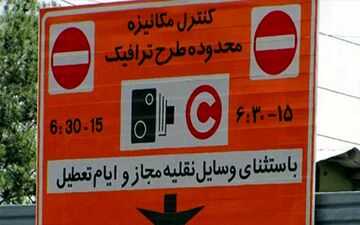 فروش طرح ترافیک با قیمت‌های میلیونی