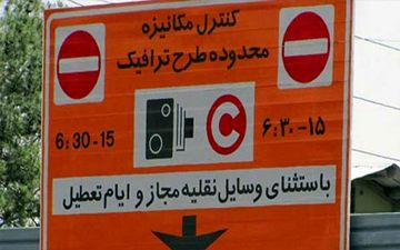 فروش طرح ترافیک با قیمت‌های میلیونی
