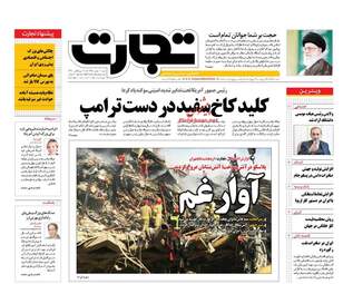 TejaratOnline