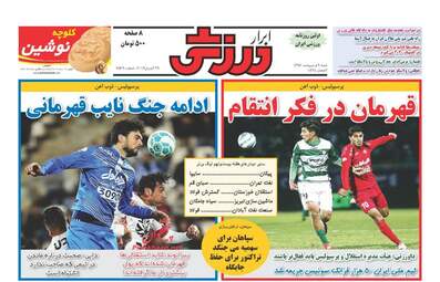  روزنامه های شنبه ۹ اردیبهشت ۹۶ 