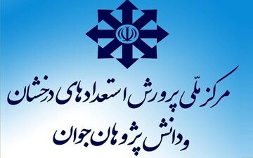 رفع مشکلات سامانه ثبت‌نام پایه هفتم مدارس استعدادهای درخشان