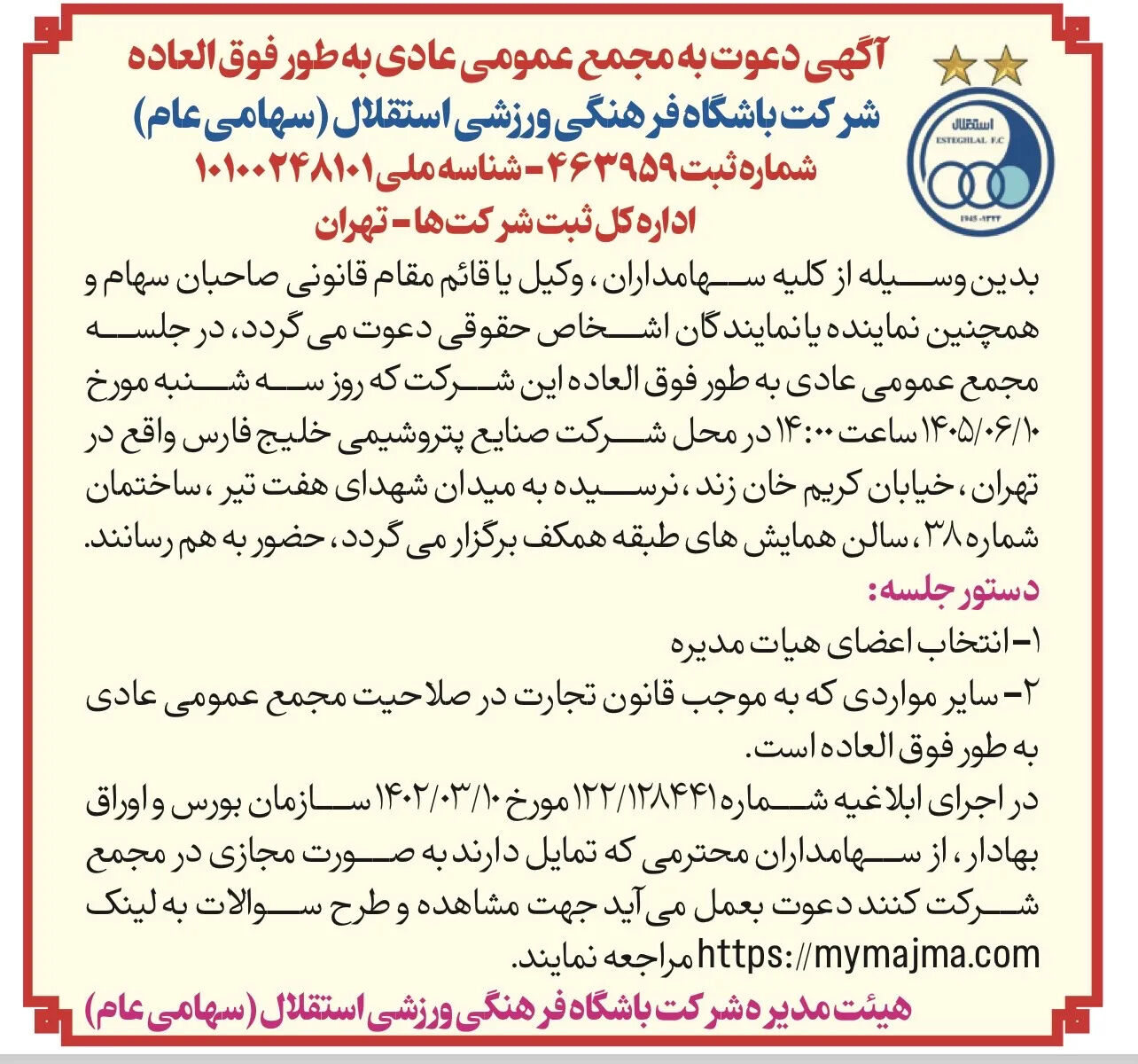 یاسر آسانی