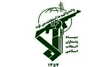 سپاه پاسداران کرمان به خبر خنثی‌سازی بمب واکنش نشان داد