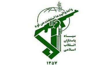 سپاه پاسداران کرمان به خبر خنثی‌سازی بمب واکنش نشان داد