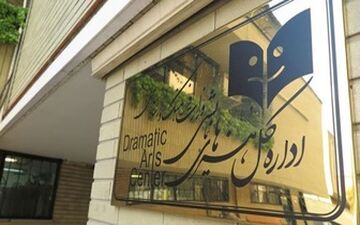  آخرین آمار فروش تئاتر ایران