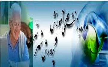 سونامی بازنشستگی در آموزش و پرورش تهران