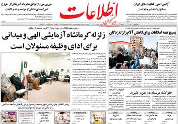 روزنامه های چهارشنبه ۲۴ آبان ۹۶