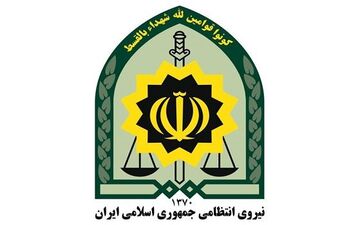 بیانیه ناجا به مناسبت 9 دی