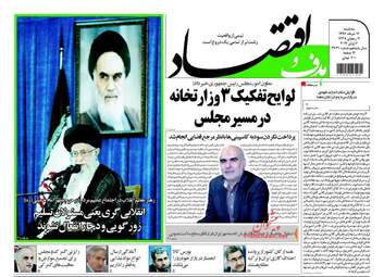  روزنامه های سه شنبه ۱۶ خرداد ۹۶ 