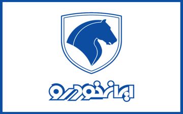 حراج زمستانه ایران خودرو با تخفیف های باورنکردنی + شرایط ثبت نام