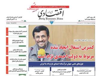 روزنامه های چهارشنبه ۶ اردیبهشت ۹۶ 
