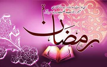 دعای روز دوازدهم ماه مبارک رمضان