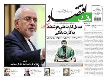 روزنامه های دوشنبه 6 اسفند 97