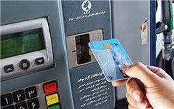 علت دریافت نقدی هزینه کارت‌های سوخت چیست؟