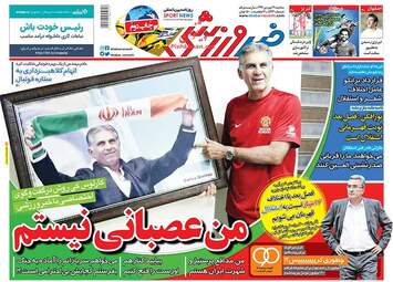 روزنامه های چهارشنبه ۲۲ فروردین ۹۷
